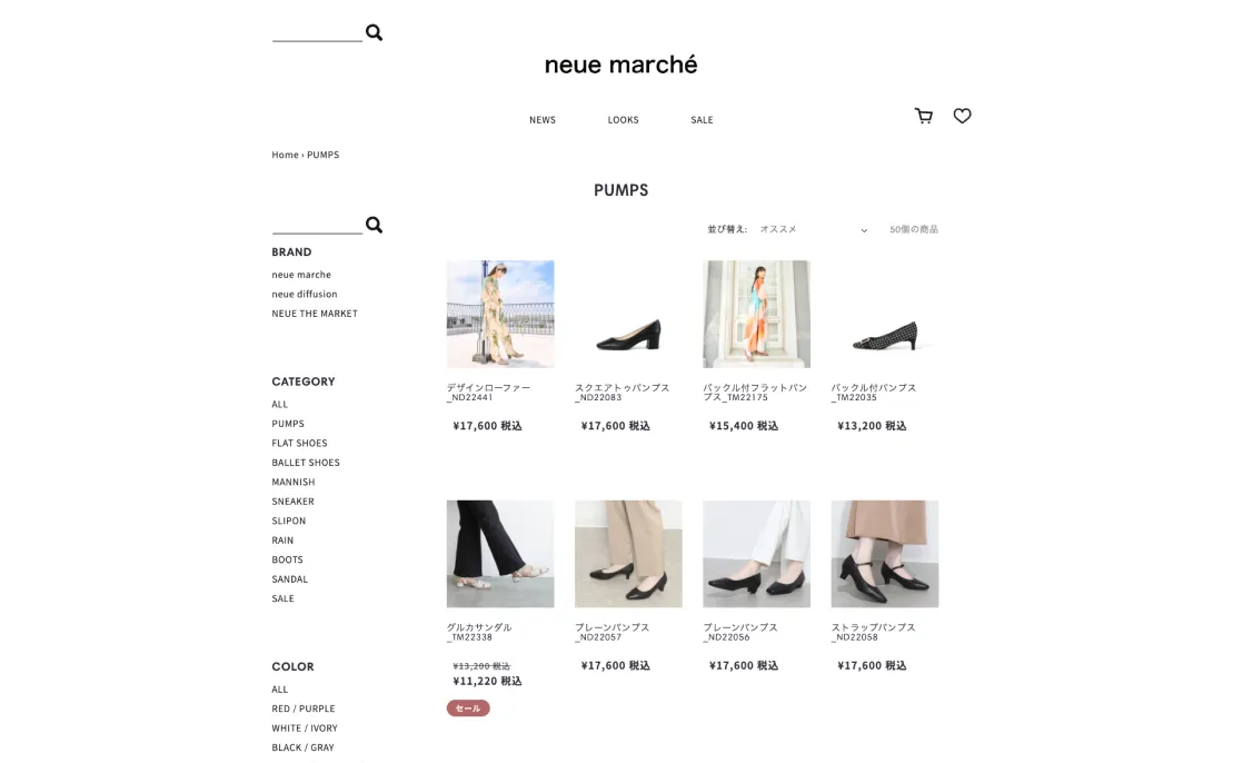 neue marché (ノイエマルシェ)