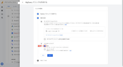 ④エクスポートタイプを「毎日」にし、チェックします。