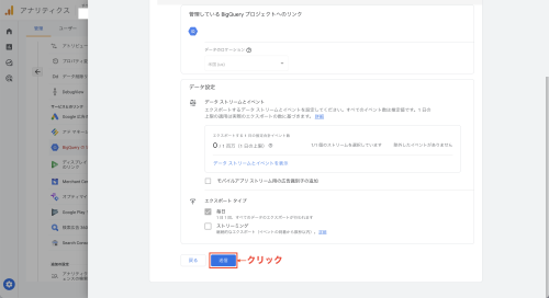 ⑤ここまでの設定を確認し、「送信」をクリックします。
