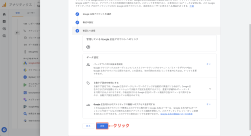 ④「次へ」ボタンをクリックし、続いて「送信」ボタンをクリックします。