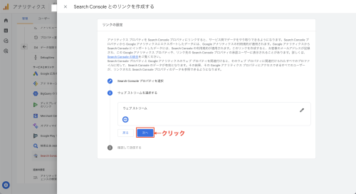 ⑤「次へ」ボタンをクリックします。