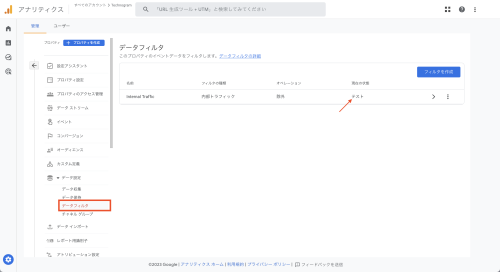 ⑧テスト状態のものを選択します。